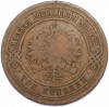 3 копейки 1874 года ЕМ