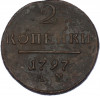 2 копейки 1797 года АМ