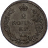 2 копейки 1811 года ЕМ НМ (Гурт шнур)