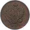 2 копейки 1811 года СПБ ПС