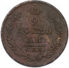 2 копейки 1811 года СПБ ПС
