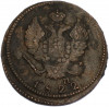 2 копейки 1822 года КМ АМ