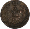 2 копейки 1822 года КМ АМ