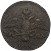 2 копейки 1831 года СМ