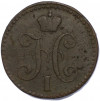 2 копейки серебром 1840 года СМ