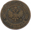 2 копейки 1901 года СПБ