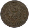 2 копейки 1905 года СПБ