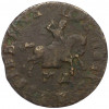 1 копейка 1709 года МД