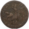 1 копейка 1710 года МД