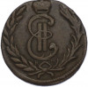 1 копейка 1777 года КМ «Сибирская монета»