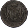 1 копейка 1779 года КМ «Сибирская монета»