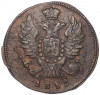 1 копейка 1815 года КМ АМ