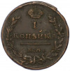 1 копейка 1824 года ЕМ ПГ