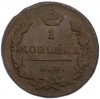 1 копейка 1829 года ЕМ ИК
