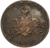1 копейка 1832 года ЕМ ФХ
