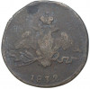 1 копейка 1832 года СМ