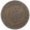 1 копейка 1908 года СПБ