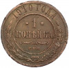 1 копейка 1910 года СПБ