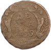 Денга 1749 года