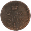 1/2 копейки серебром 1840 года ЕМ