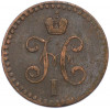 1/2 копейки серебром 1840 года СПМ