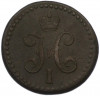 1/2 копейки серебром 1841 года СМ