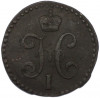 1/2 копейки серебром 1842 года СМ