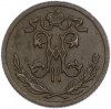 1/2 копейки 1899 года СПБ