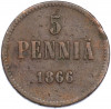 5 пенни 1866 года Русская Финляндия