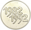 Настольная медаль 1992 года «10 лет Южно-Украинской АЭС»