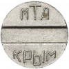 Телефонный жетон Украина «МТА Крым»