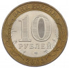 10 рублей 2003 года СПМД «Древние города России — Муром»