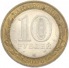 10 рублей 2006 года СПМД «Древние города России — Торжок»