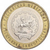 10 рублей 2007 года ММД «Российская Федерация — Республика Башкортостан»