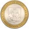 10 рублей 2007 года СПМД «Российская Федерация — Архангельская область»