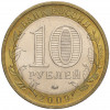 10 рублей 2009 года ММД «Российская Федерация — Республика Калмыкия»