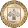 10 рублей 2009 года СПМД «Российская Федерация — Республика Коми»