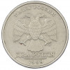 2 рубля 1999 года СПМД