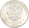 25 рублей 2011 года СПМД «XXII зимние Олимпийские Игры 2014 в Сочи — Горы»