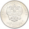 25 рублей 2019 года ММД «Оружие Великой Победы — Конструктор В.Г.Грабин (ЗИС-3)»