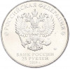 25 рублей 2019 года ММД «Оружие Великой Победы — Конструктор В.М.Петляков (ПЕ-2)»