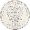 25 рублей 2025 года ММД «Российская (Советская) мультипликация — Фиксики»