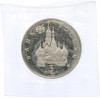 3 рубля 1992 года ММД «Международный год космоса» (Proof)