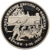3 рубля 1995 года ЛМД «Освобождение Европы от фашизма — Берлин»