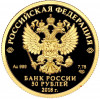 50 рублей 2018 года СПМД «200 лет со дня рождения Ивана Сергеевича Тургенева»
