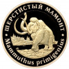 Монетовидный жетон 5 червонцев 2023 года ММД «Исчезнувшие виды — Шерстистый мамонт»
