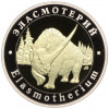 Монетовидный жетон 5 червонцев 2024 года ММД «Исчезнувшие виды — Эласмотерий»