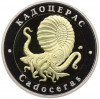 Монетовидный жетон 5 червонцев 2025 года ММД «Исчезнувшие виды — Кадоцерас»