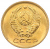1 копейка 1961 года