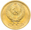 1 копейка 1972 года